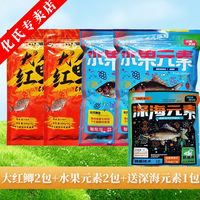 化氏 饵料诱食诱鱼大红鲫深海元素野钓休闲夏季爆护套餐垂钓鲫鲤