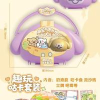 萌宠奇妙思想咕卡套装