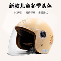 趣品味 新国标3C证儿童秋冬盔电动车学生通用小孩安全可爱卡通全盔