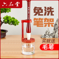 六品堂 多功能免洗笔架毛笔挂创意桌面用小摆件笔挂新中式文房好物