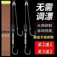 新款鱼钩绑好伊势尼伊豆自动找底跑铅子线双钩成品带铅坠鲫鲤大物