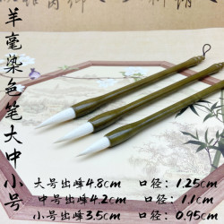 染云推荐羊毫大中小号山水羊毫染色烘云笔