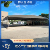 定制加厚户外大型推拉雨棚仓库篷房移动雨棚物流仓储移动推拉雨棚
