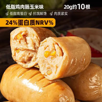 比比赞 低脂鸡肉肠健身代餐高蛋白鸡胸肉肠减低脂肪食品解馋小零食 低脂鸡肉肠 20g*10包