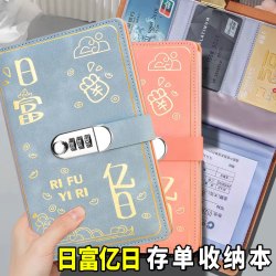 存单夹2026新款密码锁存单收纳本网红定期支票收纳册多功能防水
