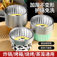 空气炸锅锡纸碗铝箔可重复使用家用烤箱蛋糕布丁烘焙模具锡纸盒杯