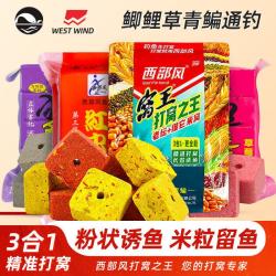 西部风 方块饵打窝之王鱼饵饼腥香味野钓湖库打窝料抛竿远投鱼饵料