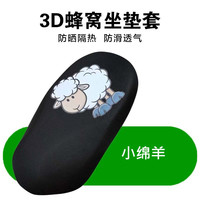 夏季电动车坐垫套摩托防晒隔热透气坐垫套通用电瓶车爱玛雅迪座套