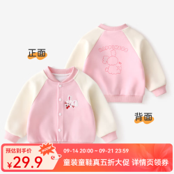 婧麒 宝宝外套春秋款婴儿春季衣服儿童外套男女春装上衣棒球服童装 粉杏小兔 100 cm 建议