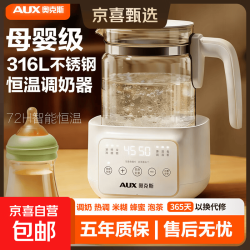 奥克斯 恒温壶调奶器 提壶记忆+除氯+316发热盘+升级自动煮沸 1.3L