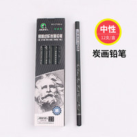 易削纸杆炭画铅笔中性/软性