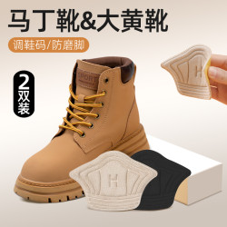 胜泽缦 马丁靴后跟防磨贴高帮鞋贴大黄靴防磨脚神器半码垫后跟贴鞋大改小