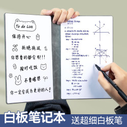 王储 小白板笔记本桌面记事板迷你白板A5可擦写备忘录草稿纸计划板