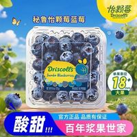 百亿补贴：Driscoll's 秘鲁蓝莓特大果当季新鲜酸甜水果果径18mm起  125g*3盒