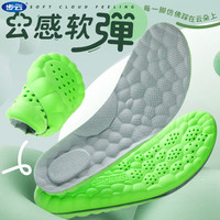 步云 运动鞋垫高弹减震透气吸汗按摩防臭