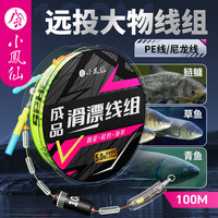 小凤仙 女摩小凤仙矶竿滑漂线组主线成品尼龙大物鱼线矶钓远投路亚强拉力