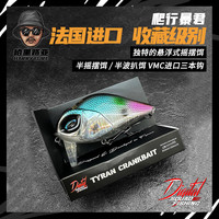 法国Digital进口 爬行暴君 收藏级 巨物米诺 路亚假饵 鲈鱼狗鱼