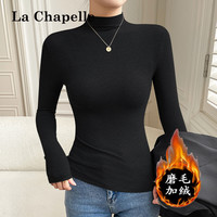 拉夏贝尔 半高领黑色长袖春秋薄绒百搭修身内搭显瘦打底衫女内搭
