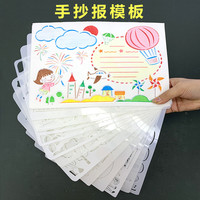 a4手抄报模板小学生镂空半成品万能套装垃圾分类绘画大全素材尺