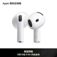 Apple AirPods 5 蓝牙耳机 主动降噪