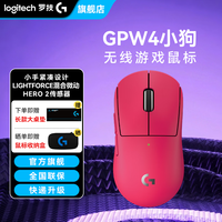 罗技 G）GPW4小狗8K回报专业电竞无线鼠标小狗屁王双模小手舒适 FPS无畏契约三角洲 职业电竞配置 GPW4 小狗 白色