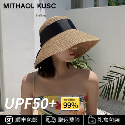 MITHAOL KUSC 防晒帽防紫外线遮阳草帽女时尚渔夫帽大帽檐显脸小海边帽子太阳帽