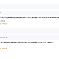 订单截图缩略图