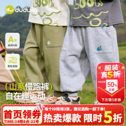 嘟嘟家 儿童户外长裤秋装男童秋季运动裤女童宽松透气慢跑裤宝宝春秋裤子 麻灰色 100