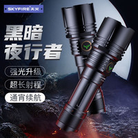 天火 黑虎强光超激光手电筒户外远射led家用可充电耐用续航露营灯