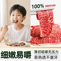 天猫超市 澳洲和牛儿童牛排 0添加 牛肉