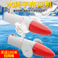 欣玮 水耗子拉网器遥控水上冰下穿线布网机品牌穿冰器下网引线机水老鼠
