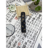 胡开文 屯胡70-80年代墨条墨锭墨块