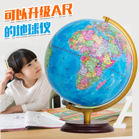 AR超大号32CM地球仪AR发光带灯全新升级木底合金