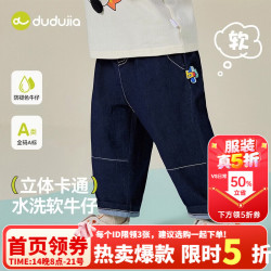 嘟嘟家 宝宝牛仔裤春秋儿童宽松休闲裤秋季百搭男童运动裤秋装 深蓝色 90