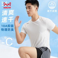 猫人 男士T恤冰丝网眼夏季透气速干超薄款镂空网洞青少年短袖打底衫