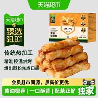 88VIP:天猫超市 黄油椰香酥脆 椰蓉酥皮扭扭酥 150g 盒装
