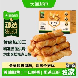 天猫超市 黄油椰香酥脆 椰蓉酥皮扭扭酥 150g 盒装