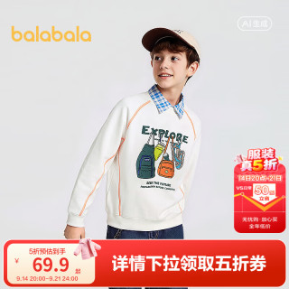 巴拉巴拉 童装男童卫衣儿童冬装大童衣服蓄热加绒休闲上衣百搭时尚 米白10302 150