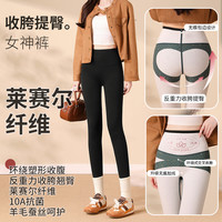 秋冬加绒加厚莱赛尔鲨鱼裤骑行裤女外穿显瘦收腹提臀高腰打底裤