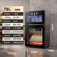 艾美特 消毒柜高温家用小型立式不锈钢免沥水商用二星级大容量酒店饭店餐具碗筷消毒烘干一体杀菌消毒碗柜