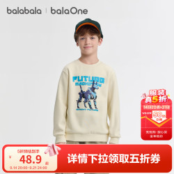 巴拉巴拉 balaOne童装男童卫衣儿童冬装加绒保暖休闲上衣 奶白10501 130
