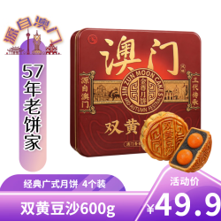 金尊 双黄豆沙月饼礼盒600g