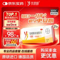 优思明 避孕药屈螺酮炔雌醇片21片1盒