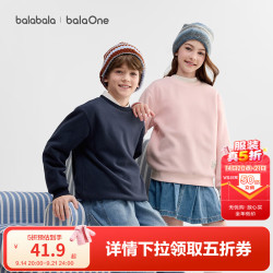 巴拉巴拉 balaOne童装儿童卫衣男女童冬摇粒绒防静电上衣 深蓝80821 140