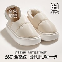 MINISO名创优品 冬季保暖厚底全包棉拖鞋