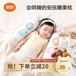 良良 婴儿安抚枕头抱枕宝宝玩具婴幼儿多功能糖果玩偶抱枕 安抚糖果枕|天空之城蓝 柔软亲肤