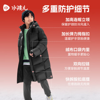 水孩儿 男女同款！211g高充绒三防中长款90绒儿童羽绒服 蓬松度700+