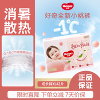 好奇 铂金装小桃裤拉拉裤 成长裤XL42片