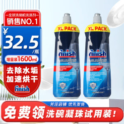 亮碟 洗碗凝珠三合一清洁洗碗机专用洗涤剂洗碗块盐粉清洗剂 洗碗机专用光亮剂800ml*2瓶