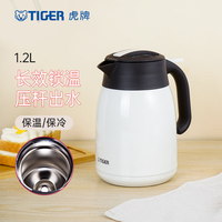 TIGER 虎牌 便携式办公家用热水瓶保温壶高档时尚简约压杆水壶PWM-A12C-CA珍珠